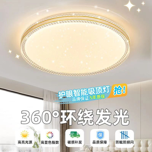LED吸顶灯长方形客厅灯简约现代卧室灯超亮圆房间餐厅灯遥控灯具