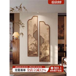 饰画入户正对门新中式 玄关装 客厅走廊尽头挂画组合画 山水图卷