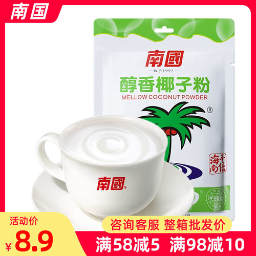 海南特产南国醇香椰子粉340g