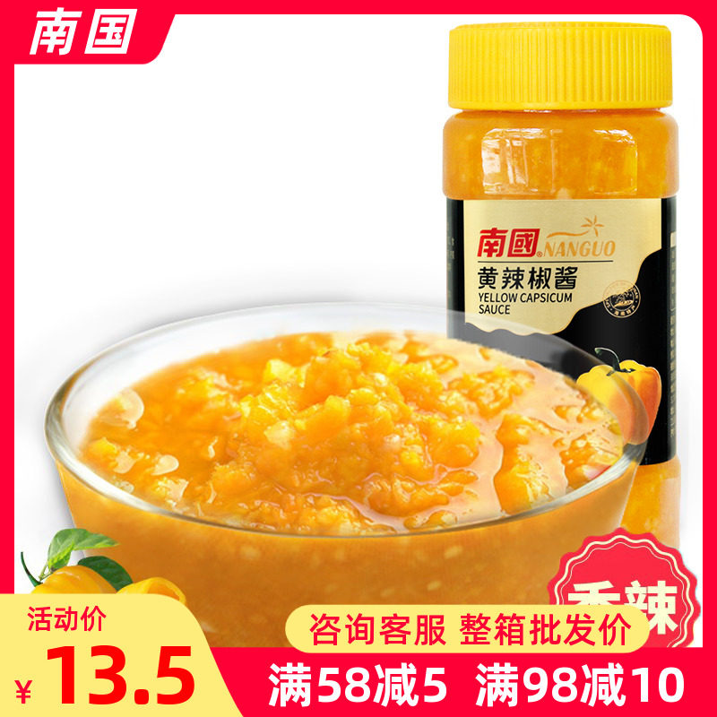 南国黄灯笼椒500g香辣蒜蓉