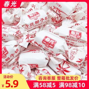 春光传统特浓椰子糖500g散装正宗海南特产特制椰奶糖果老包装喜糖
