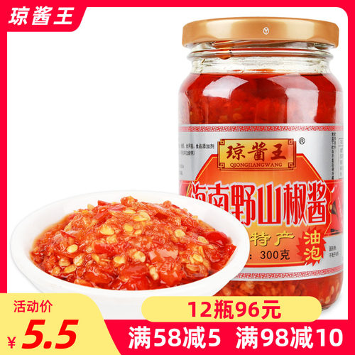 海南特产琼酱王野山椒辣椒酱300g