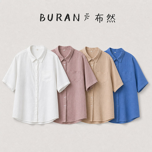 汉麻短袖衬衫｜夏天简约透气上衣松弛感穿搭S26119
