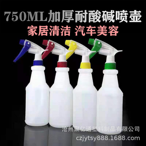 750ml汽车贴膜耐酸碱喷壶