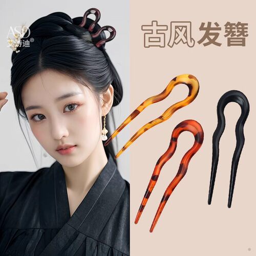 波浪u型发簪新中式簪子简