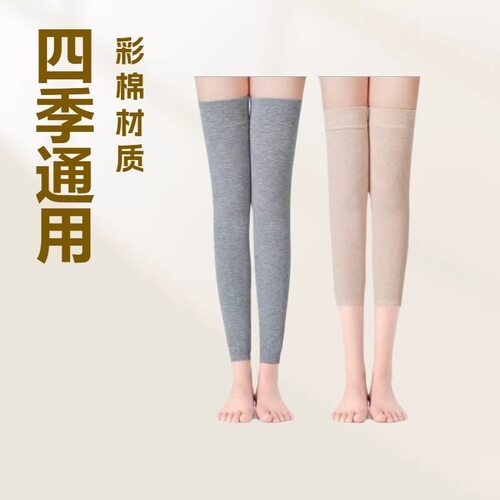 四季款彩棉运动针织护膝