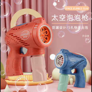 儿童玩具手持吹泡泡枪五孔带灯光音乐网红卡通电动泡泡机地摊