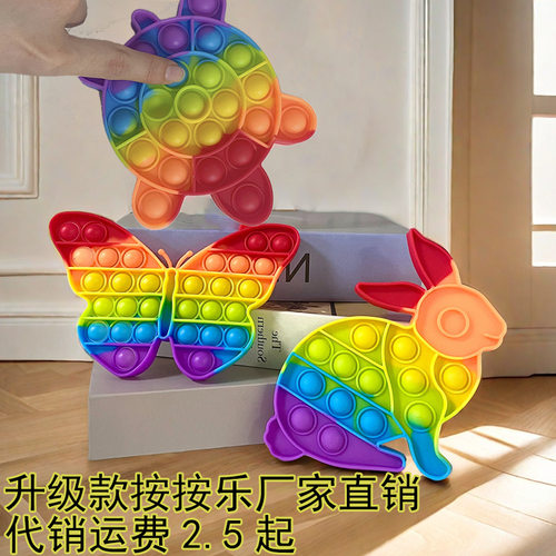 解压神器减压的玩具跨境按压玩具灭鼠先锋按按乐彩虹色恐龙玩具
