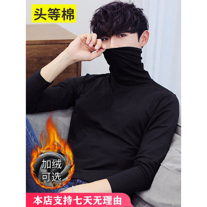 高领打底衫男内搭秋冬休闲修身纯棉长袖t恤男士加绒加厚保暖上衣