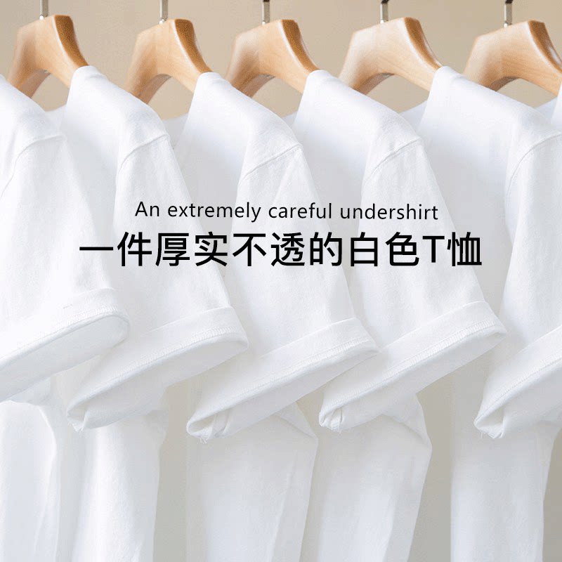 MAROLIO出口日本！250g重磅白色圆领短袖T恤纯棉厚实不透半袖男女