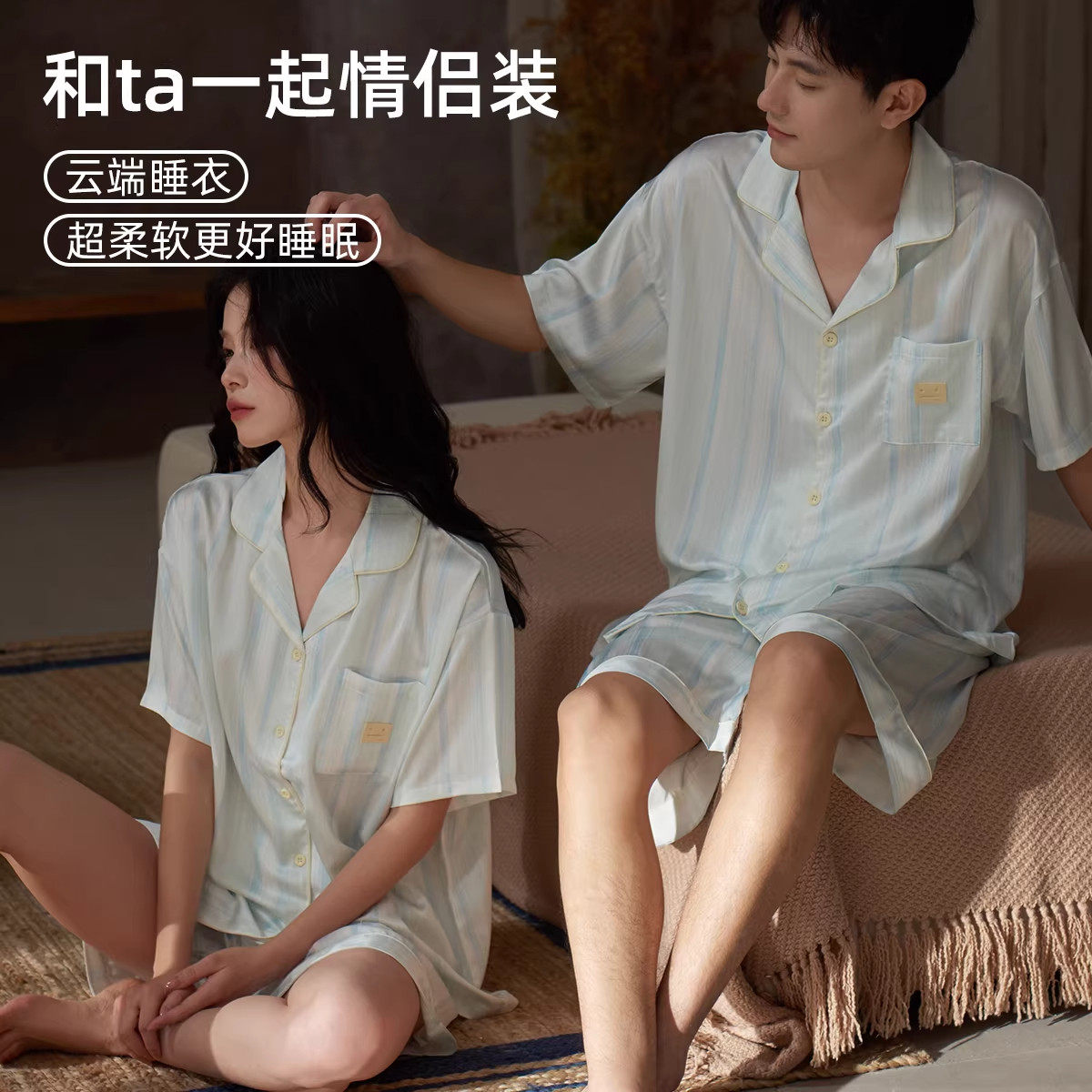 原棉部落 冰丝情侣睡衣夏款凉感夏天短袖短裤男士夏季家居服套装