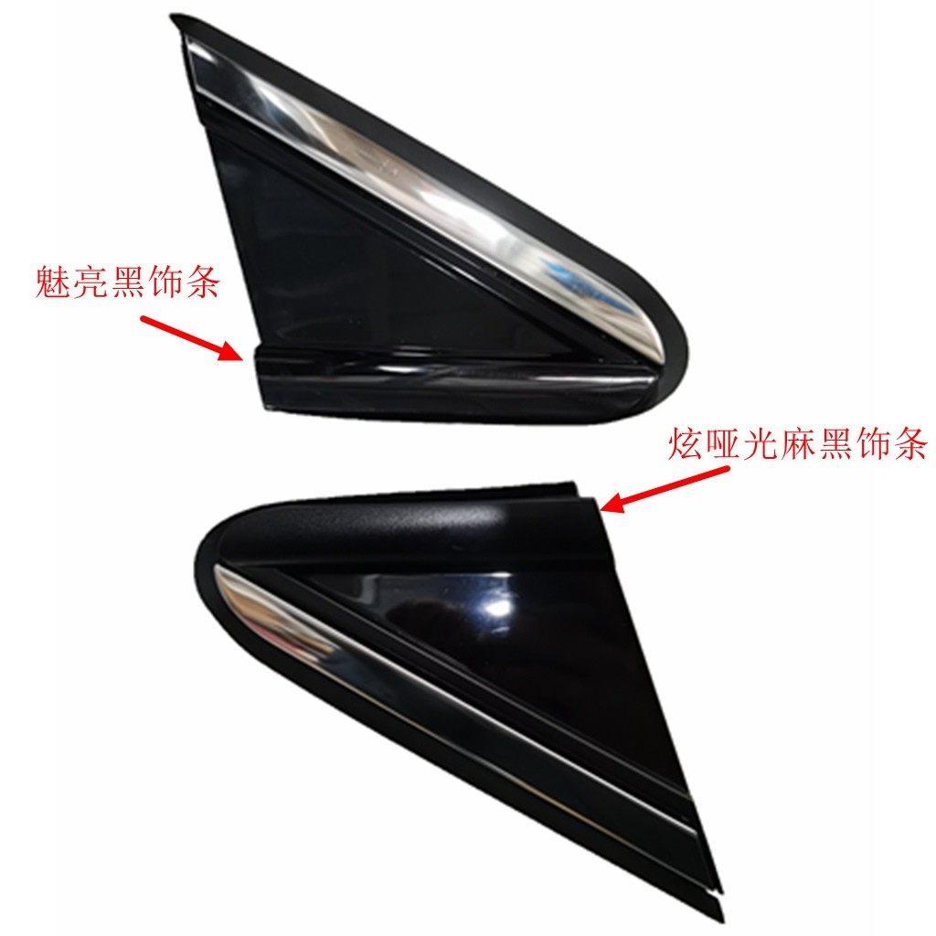 xj倒车镜三角饰板前立柱饰板A柱