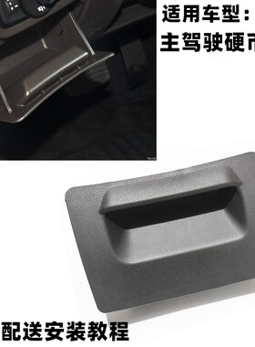 适用广汽传祺GS4 PIUS硬币盒仪表台小抽屉储物杂物盒储物盒置物盒