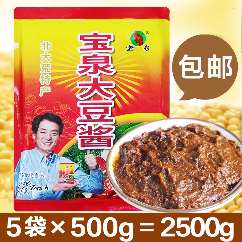 宝泉袋装黑龙江特产鹤岗黄豆酱