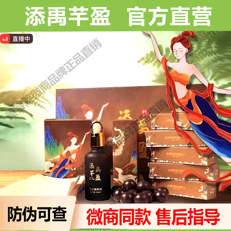 添禹芊盈套组肚脐贴官方正品旗舰店添禹芊美小丸子植物草本秀姿