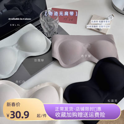 奇迹无肩带乳胶防滑防掉内衣抹胸