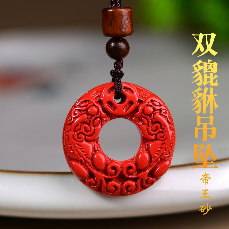 帝王砂朱砂双貔貅平安扣吊坠