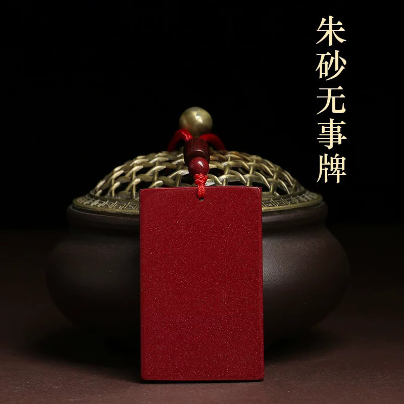 紫金砂朱砂平安无事牌吊坠女紫金