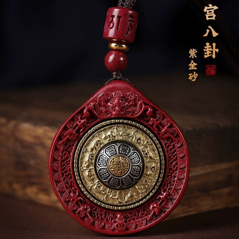 朱砂生肖九宫八卦牌吊坠本命年属