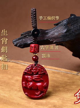 朱砂紫金砂十二生肖挂件男女款本命年挂件钥匙扣低含量朱砂礼物