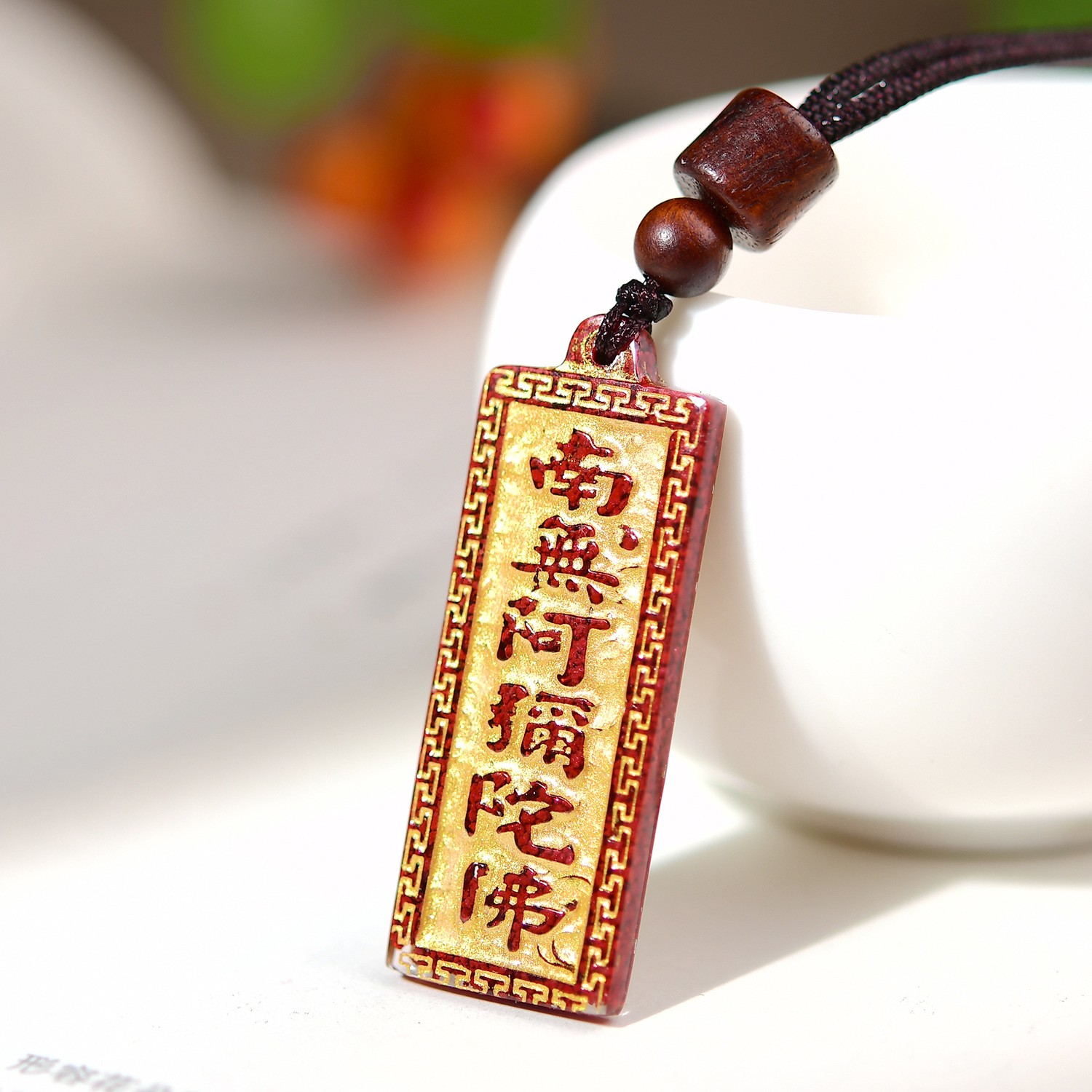 晶体砂朱砂吊坠南无阿弥陀佛挂件