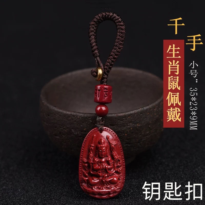 紫金砂朱砂十二生肖本命佛吊坠