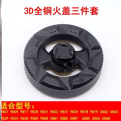 适用老板燃气灶配件直火58G6中心炉头灶头58G59B289G88炉盘铝套装