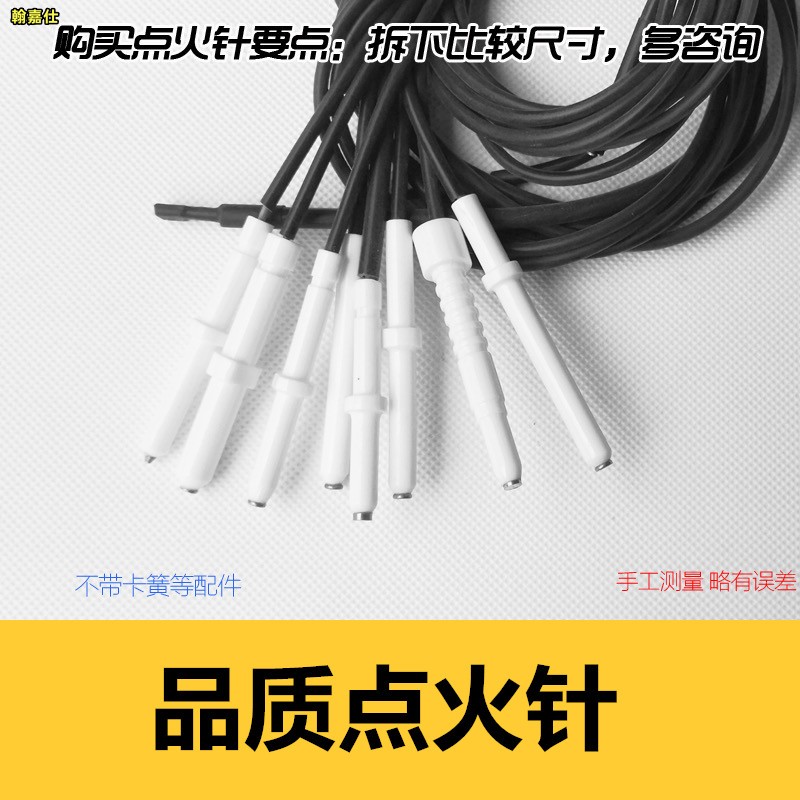 适合老板燃气灶7B13 7G02 9B28系列点火针 6B02陶瓷打火针933配件