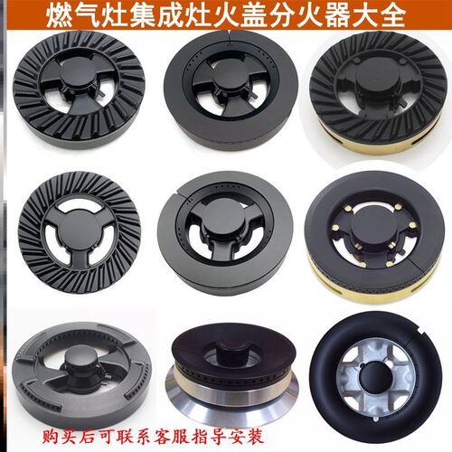 适合豪普燃气灶配件内火盖全铜天然气灶炉盘灶芯小火盖旋火压火盖