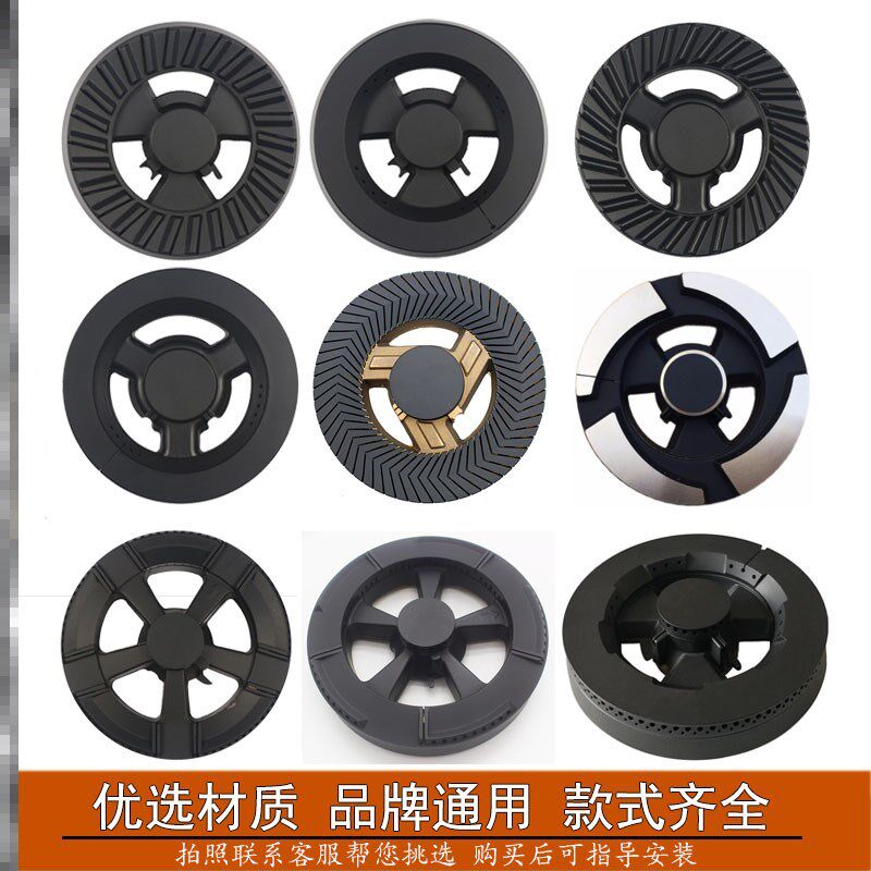 适合普森集成灶配件火盖帽炉芯家用燃烧器台式压火盖高脚炉具全铜