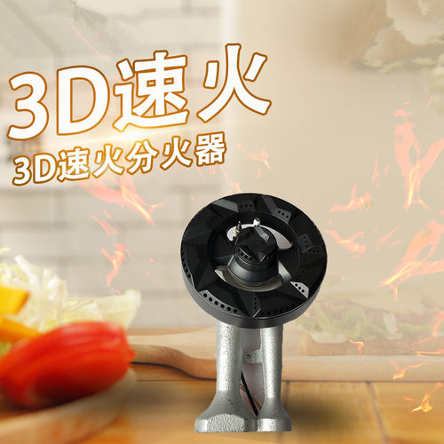 合适老板燃气灶配件9B17铜芯9B28火盖9G29分火器9G80底座58g3炉头