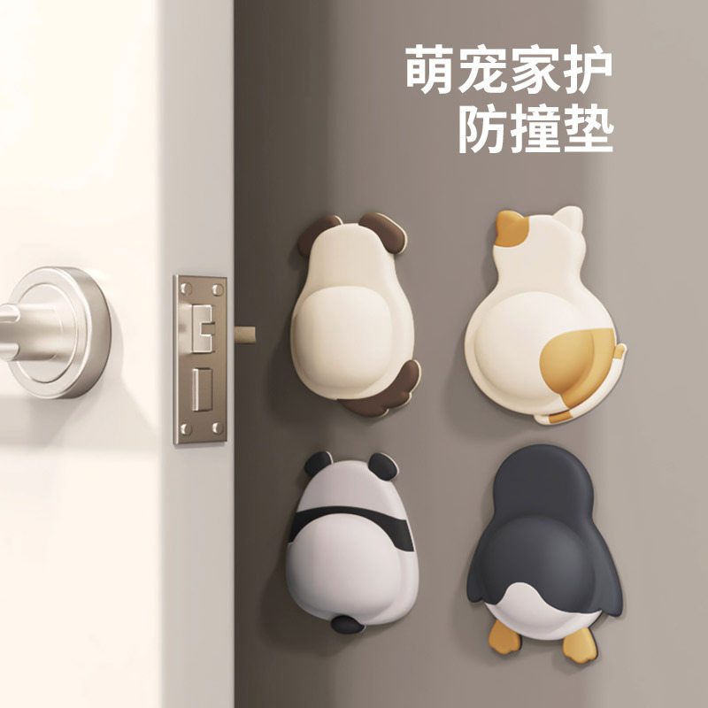 萌宠防撞垫软胶门贴防碰撞神器冰箱门后挡墙贴企鹅熊猫缓冲垫家用