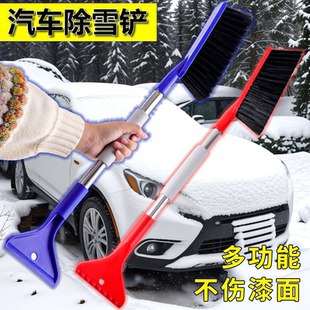 扫雪车刷子除雪铲汽车铲雪神器车用玻璃除霜除冰铲多功能清雪工具