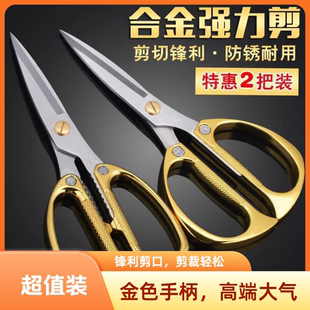 德国不锈钢进口剪刀家用锋利合金强力厨房剪刀手工专用大剪刀剪布