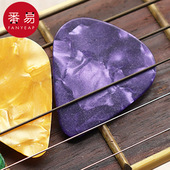 10Y吉他拨片AB1sq801 电吉他配件彩色赛璐璐民谣指弹片拨弦扫弦