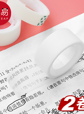 胶带/错题A1zoq001-错题胶带透明隐形胶布学生用粘贴复印整理纠