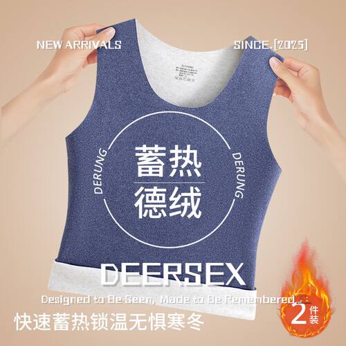 广东维尔美文胸双面磨绒背心男士内搭加绒加厚蚕丝发热无痕打底保