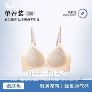 汕头市潮阳区谷饶雅姿欣针织厂夏季透气无痕小胸聚拢无钢圈软支撑