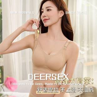 中山小榄镇内裤无痕女无钢圈美背粉底液聚拢防下垂舒适文胸罩轻聚