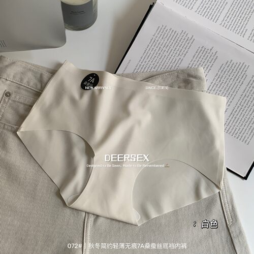广东潮汕内衣蚕丝抗菌春秋简约风舒适裸感冰丝内裤女无痕纯色中腰