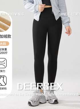 诸暨市景杉针织厂加大码加绒加厚斤可穿高腰裤秋冬季保暖紧身打底