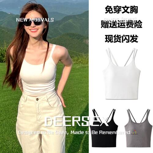 新款网红同款吊带美背带胸垫固定杯免穿文胸修身透气上衣女