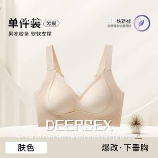 汕头市潮阳区谷饶针织内衣厂女大胸显小通杯聚拢防下垂上托收副乳