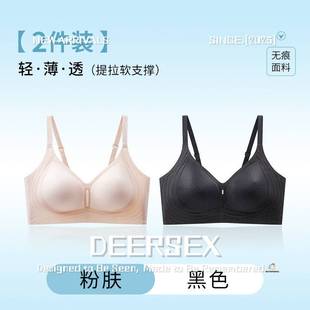 中山市桔内木木服饰有限公司轻薄舒适无痕女聚拢防下垂无钢圈收副