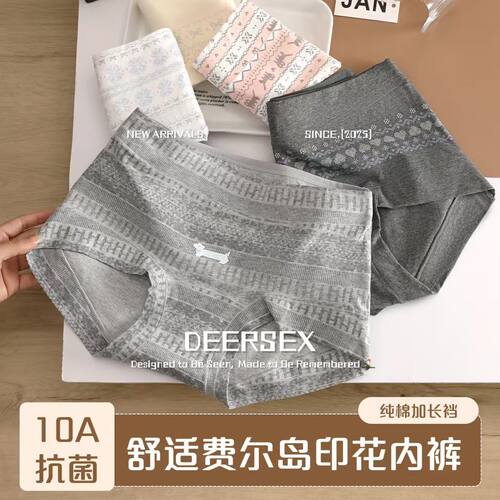 广东维尔美文胸费尔岛风少女内裤中高腰全棉抑菌加长底裆女士大码