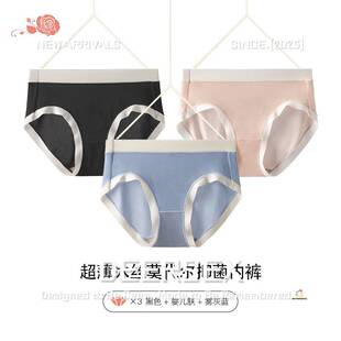 潮汕内衣男女士超薄透气速干冰丝清凉内裤无痕隐形中腰舒适高弹三