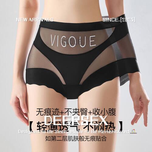 广东潮汕聚拢文胸新款网纱高腰收腹内裤女舒适提臀薄款无痕透气塑