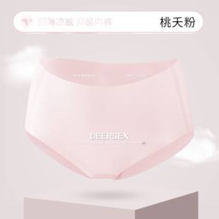 潮汕保暖内衣男款口红内裤女冰丝超薄无痕速干蚕丝透气凉感中腰三