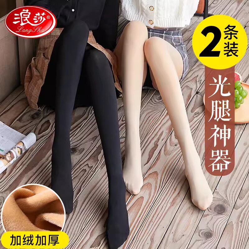 浪莎打底裤女春秋冬加绒加厚