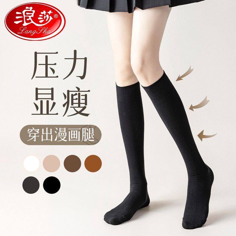 浪莎小腿袜女压力瘦腿春秋款
